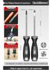 High-Quality Industrial Screwdriver Set: Phillips, Flathead, Torx, Strong Magnetic, Durable Manual Tools