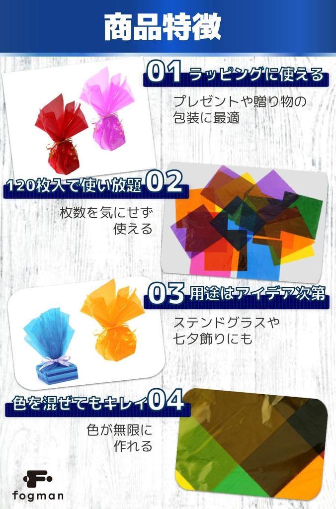 Лист целлофана fogman Целлофановая оберточная бумага для поделок Прозрачная цветная бумага 8 цветов Набор из 120 шт. (20,5 20,5см)