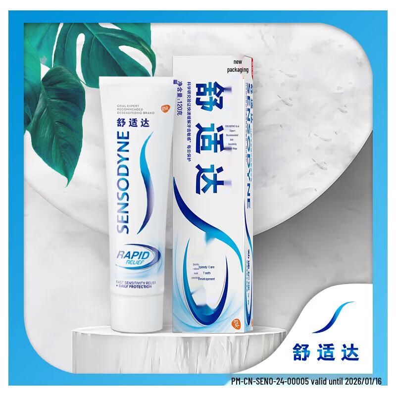Зубная паста Sensodyne Rapid Relief