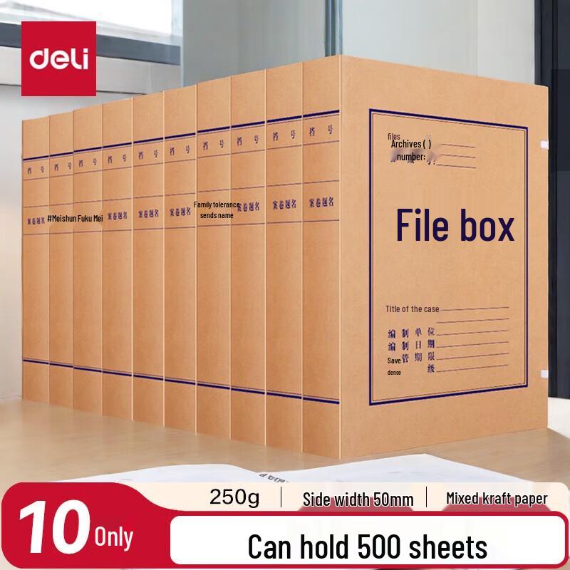 Deli 5922 A4 Kraft Paper File Boxes