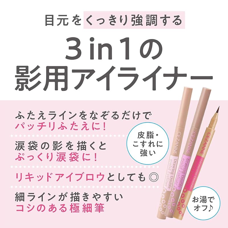 Подводка для век Cezanne Drawing Double Eyelid Eyeliner 20 Shadow Greige 0.6 мл - Жидкая подводка для подчеркивания двойных век
