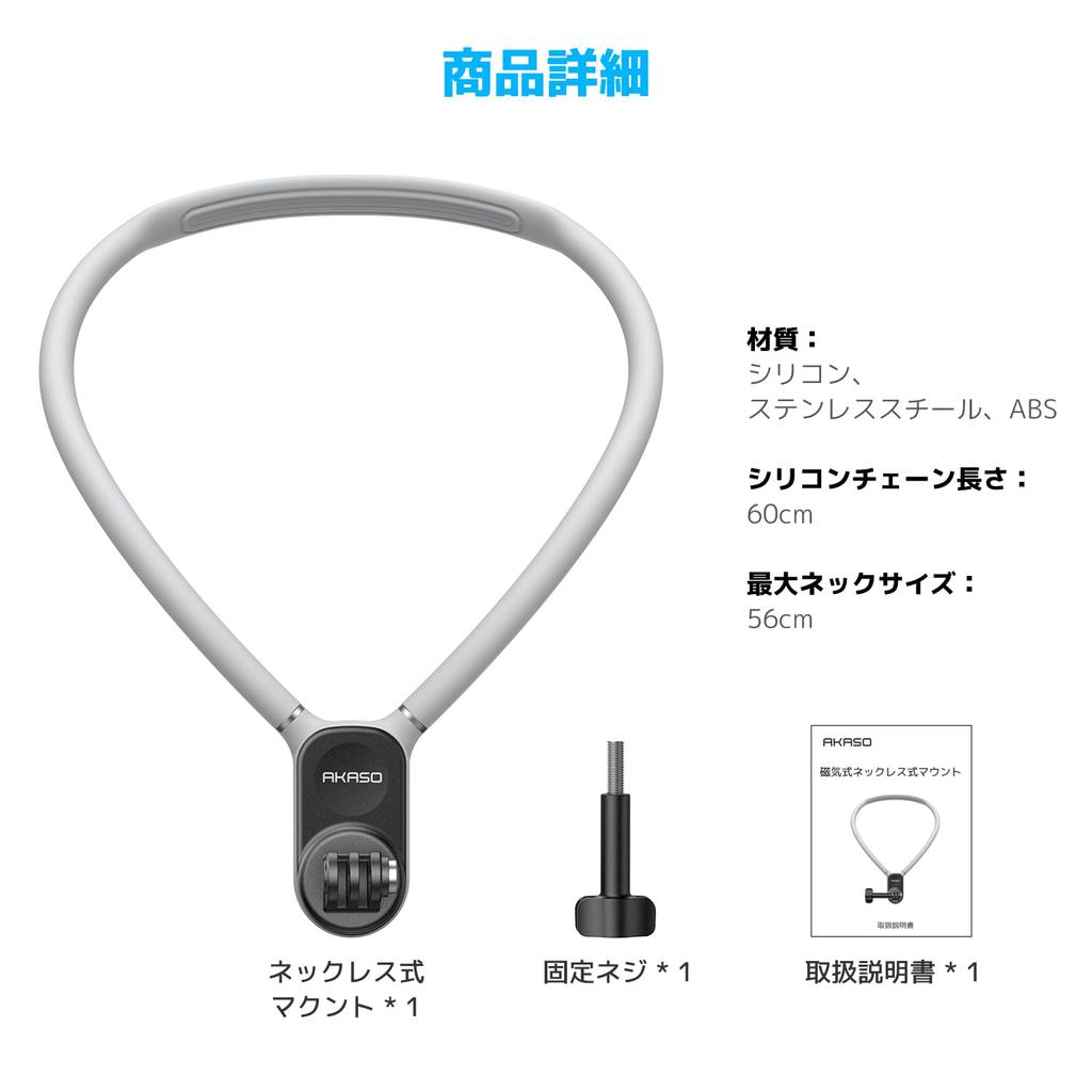 Крепление на шею AKASO с магнитным креплением для экшн-камер, совместимо с Hero 12, 11, 10, 9, 8, 7, Osmo Action 4, 3, 2 и т. д.
