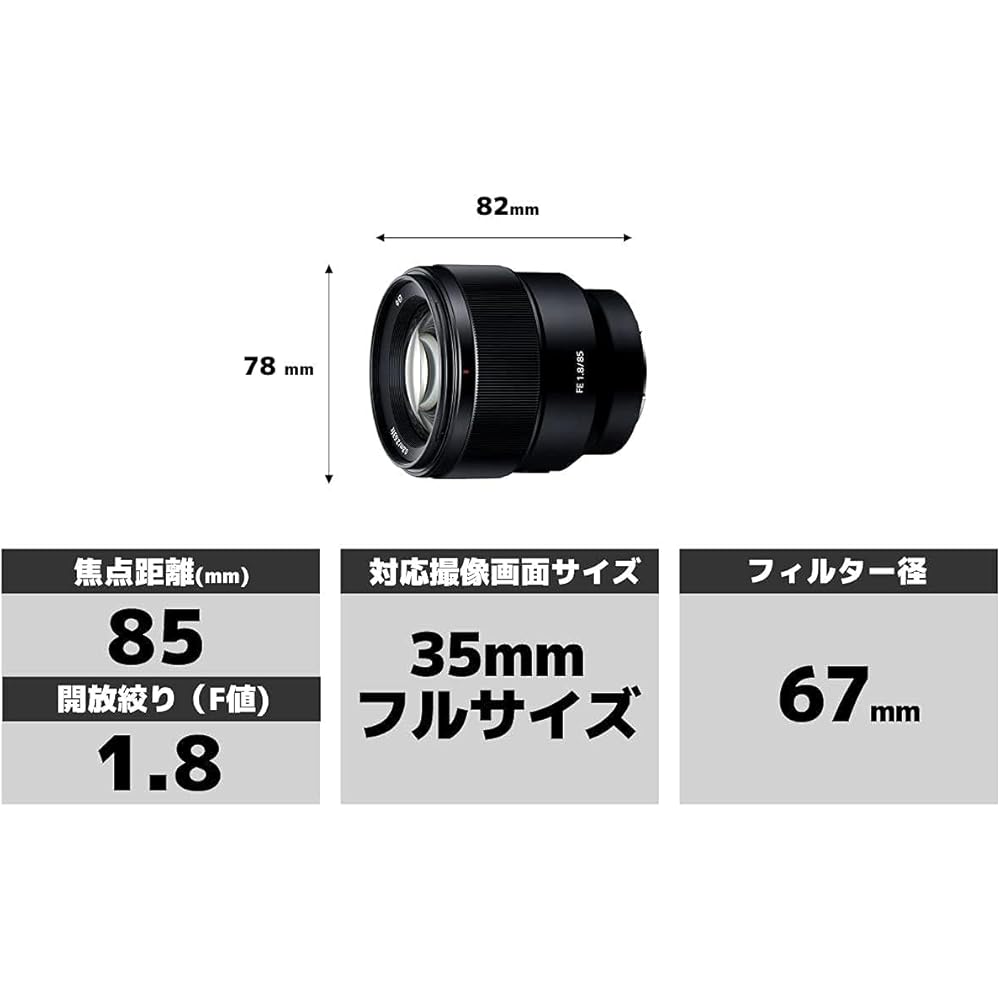SONY (Sony) Telephoto Single Focus Lens Full Size FE 85mm F1.8 Genuine Lens for Digital Single Le...