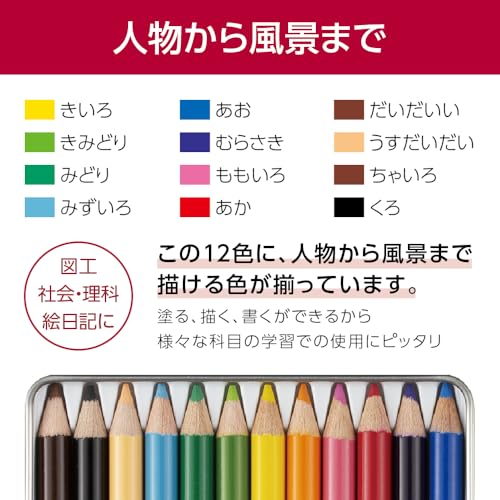 TOMBOW Цветные карандаши CB-NQ12C NQ 12 цветов