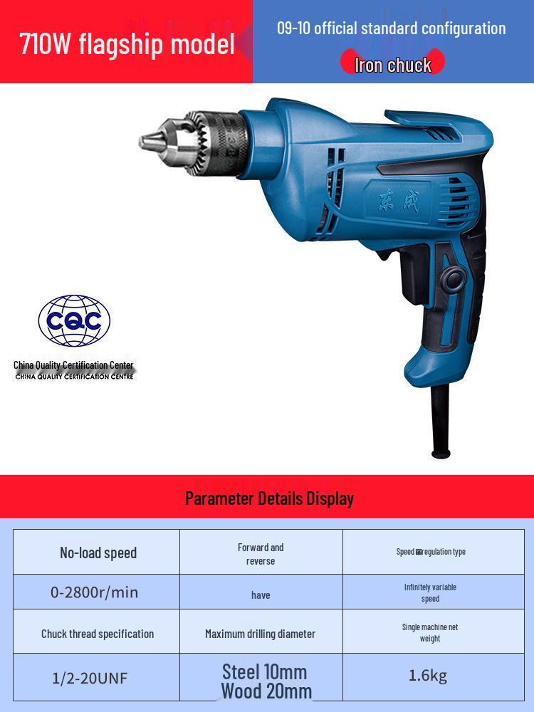 Dongcheng 220V Electric Multifunctional Hand Drill & Screwdriver for Household Use
