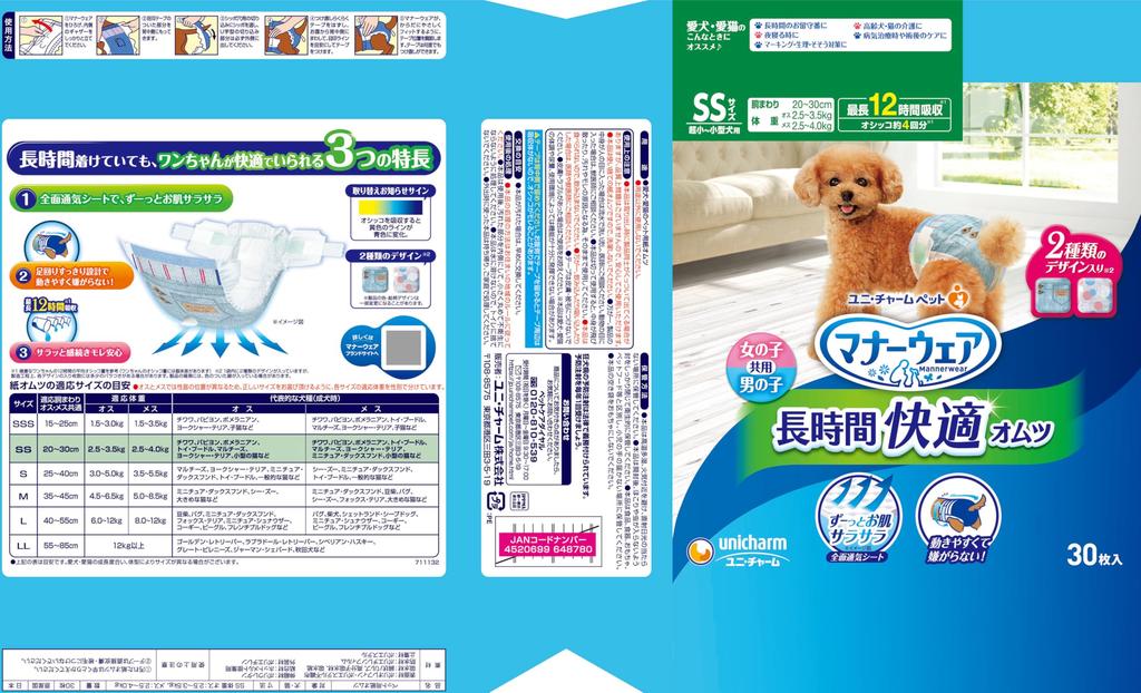 Подгузники для пожилых собак мелких пород, (30 счет)