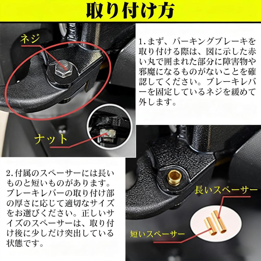 Универсальный переключатель стояночного тормоза для мотоцикла с простым руководством по эксплуатации. Предотвращает парковку на склонах и совместим с Cross Cub, Super Cub, Monkey.