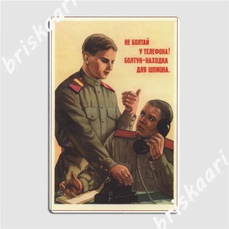Винтажный советский антиалкогольный плакат Металлическая жестяная вывеска Декор для бара