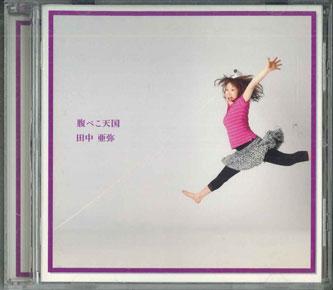 CD АЯ ТАНАКА - Голодный рай BEPR016 КАнун дня рождения 2010 Япония Японская поп/рок Б/у