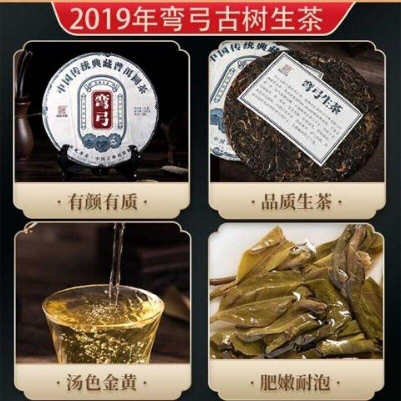 Yunnan Yiwu Чай пуэр с изогнутым луком Сырой чай Чай из древнего дерева Семь пирожных 357г