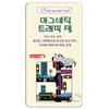 Purple Cow Magnetic Traffic Jam Board Game, Popular Korean Game