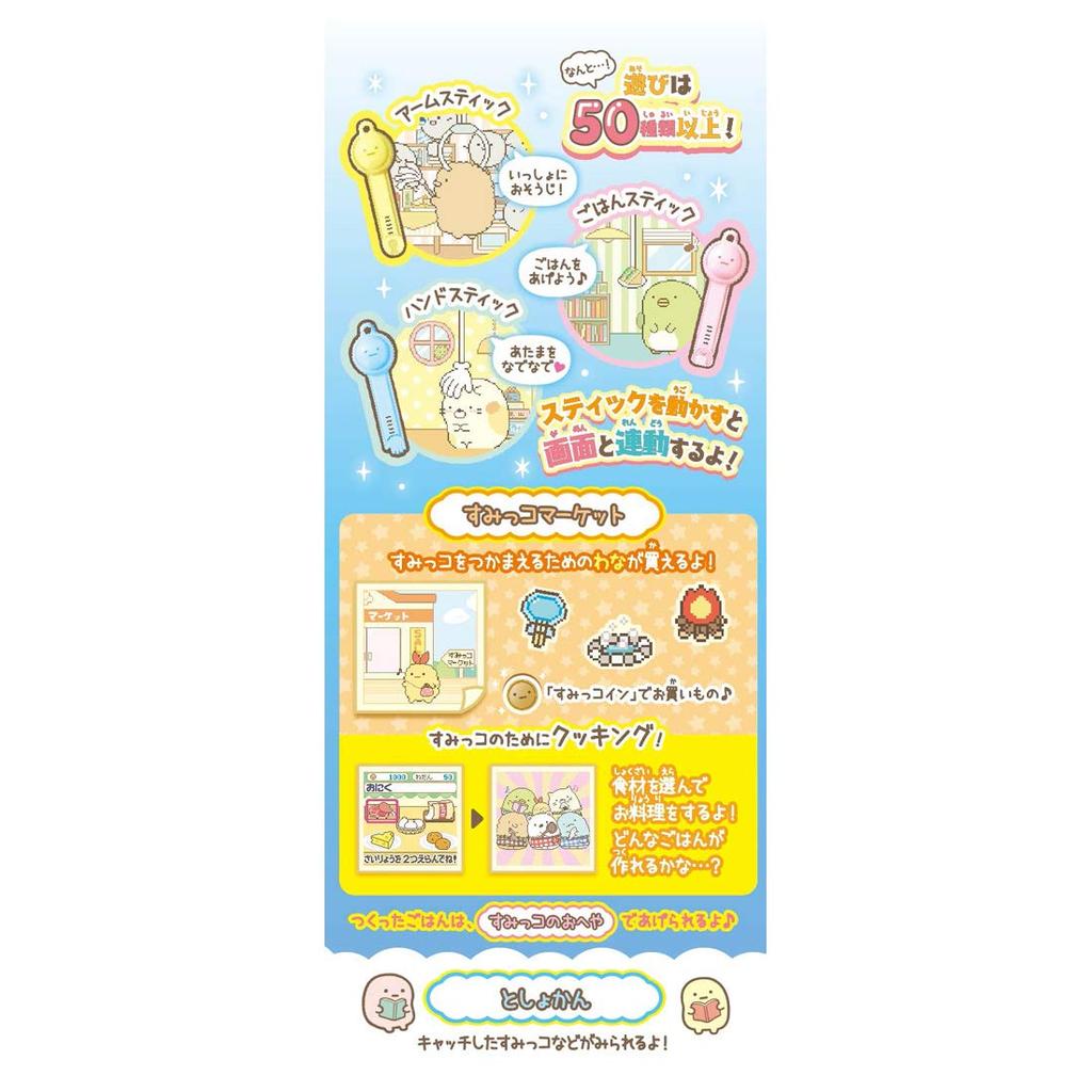 Sumikko Gurashi Sumikko Catch DX