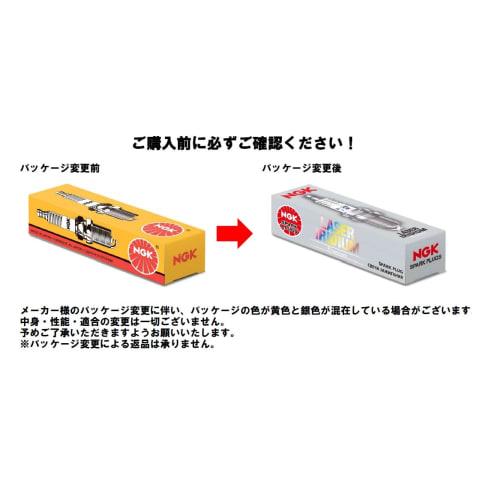 NGK Spark Plug [90090] Punch Crimping Type LKR7BI8