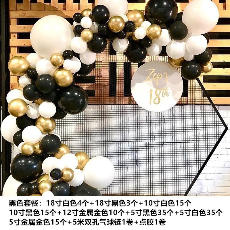 Черный Золотой Белый Воздушный Шар Набор Украшения Дома Свадебный Фон Стена День Рождения Воздушный Шар