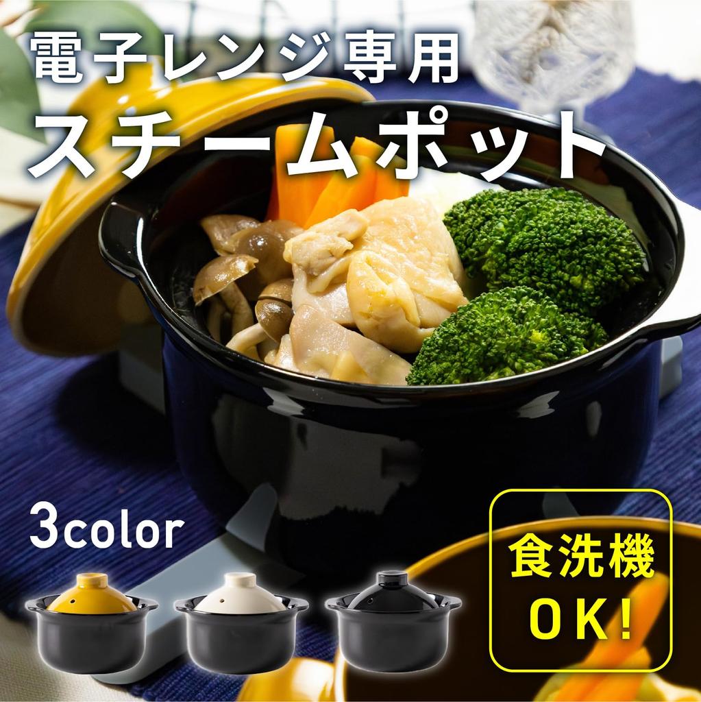 Asahi Koyo Steam Pot Microwave Cooking Pot with Steamer Rice Cooker Compact Dishwasher Safe TJ25002, Base, Black, Compatible, Size,