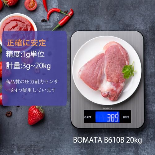 Цифровые весы BOMATA, грузоподъемность 20 кг, с шагом 1 г, водонепроницаемые и устойчивые к пятнам, с режимом для молока/мл, новейший дизайн и качество изготовления, нержавеющая сталь