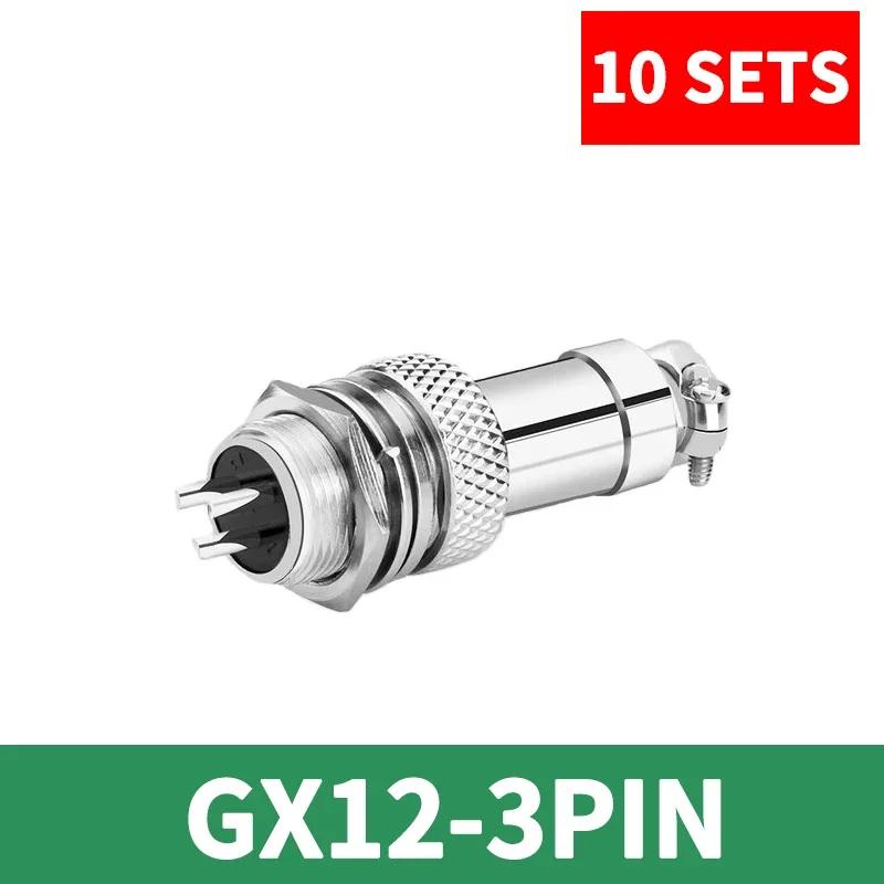 10 комплектов авиационного электрического разъема GX12 2 3 4 5 6 7 контактов, штекер и гнездо, круглый воздушный разъем, монтаж на панель, проводной разъем