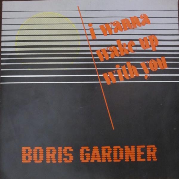 7-дюймовая пластинка BORIS GARDINER - I Wanna Wake Up With You REV733 Revue Records 1986 UK Reggae, Ska & Dub Used
