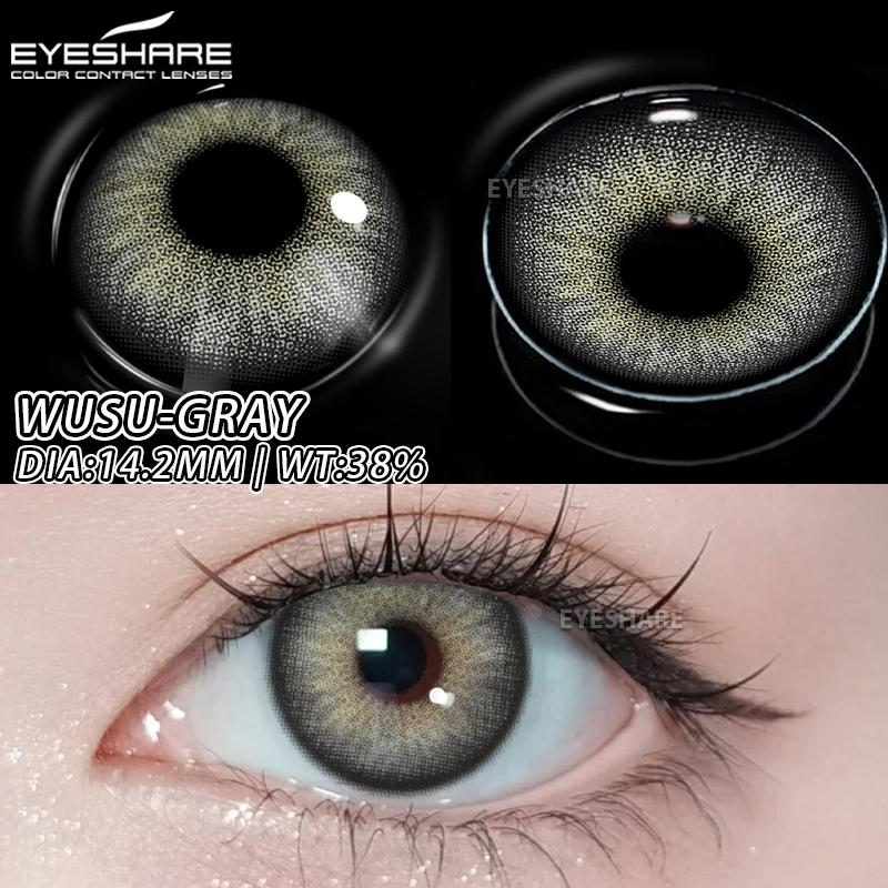 Eyeshare 1 пара стильных цветных контактных линз Ярко-синие мягкие линзы Зеленые контактные линзы Годовые коричневые линзы для очков Серые косметические контактные линзы