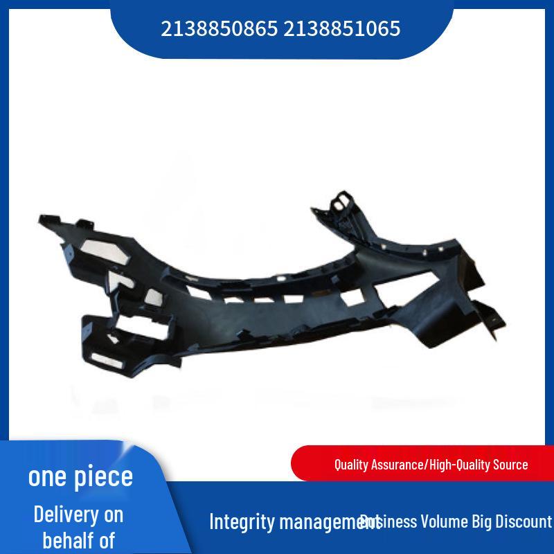 2138850865 2138851065: Front Bumper Inner Bracket for Mercedes-Benz W213 E300