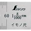 Shinwa Sokutei Measure 8 cm 16047 60cm, extension, silver,