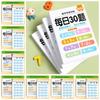 Division Mathematics Workbook Handwritten Arithmetic Exercise Books  Children Quick Calculation