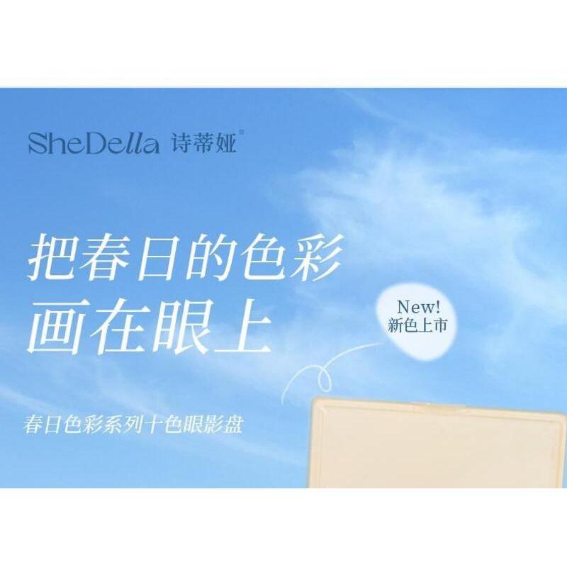 SHEDELLA - Палетка теней для век из 10 цветов - Сюрприз