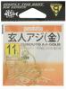 Крючок для ловли ставриды Gamakatsu Expert Gold 11 №