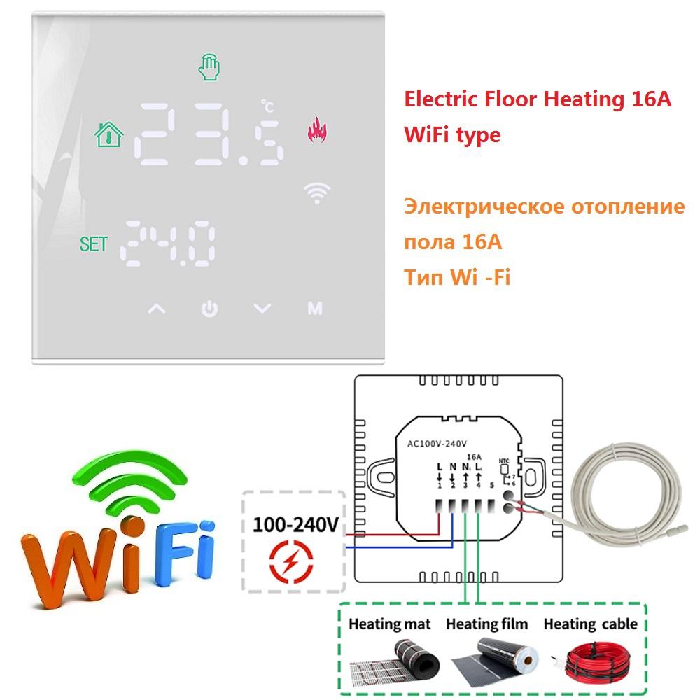 Умный дистанционный термостат M3H Tuya WiFi 3A 16A с ЖК-дисплеем и сенсорным экраном для водяного/электрического пола/газового котла, топливных форсунок 6