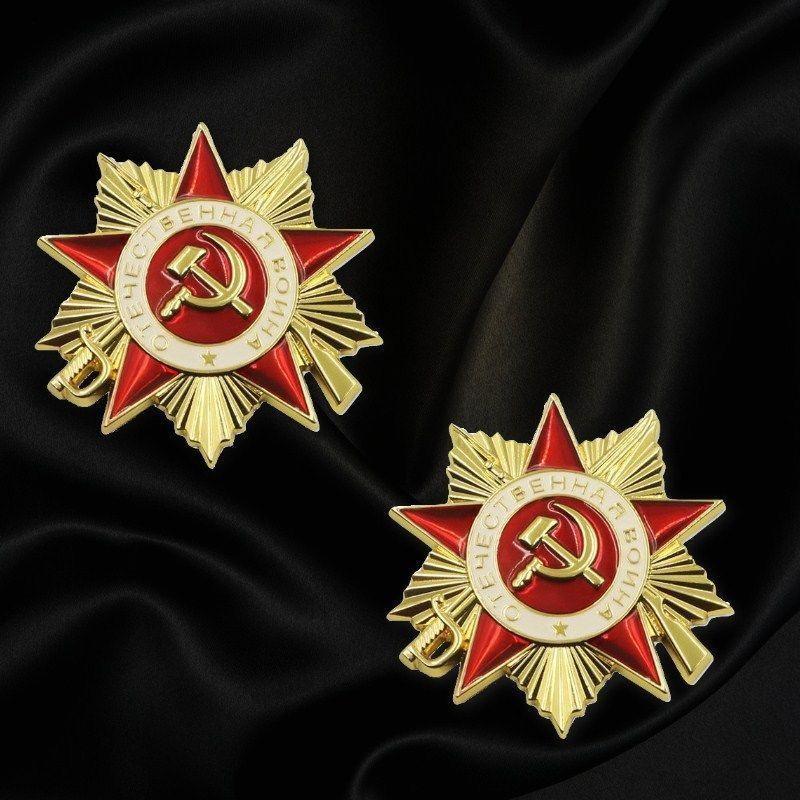 Эмблема двуглавого орла, советский серп и молот, патриотическая медаль первого класса, металлическая брошь в виде красной пятиконечной звезды