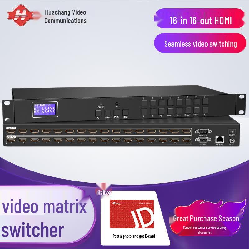 Huachang Vision 16x16 HDMI Matrix Switcher (CN version)