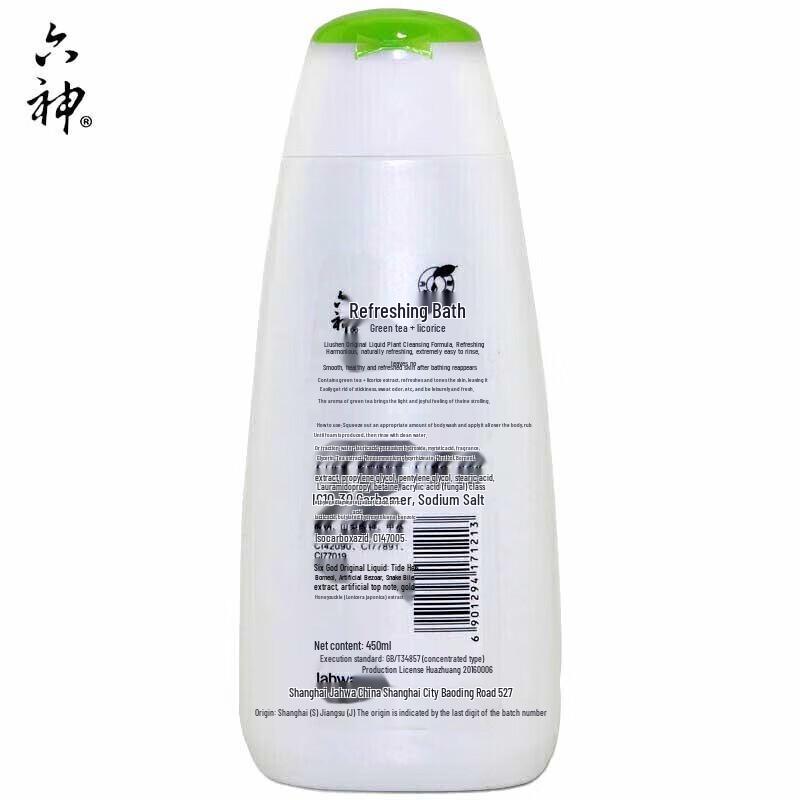 Liushen Cooling & Refreshing Shower Gel