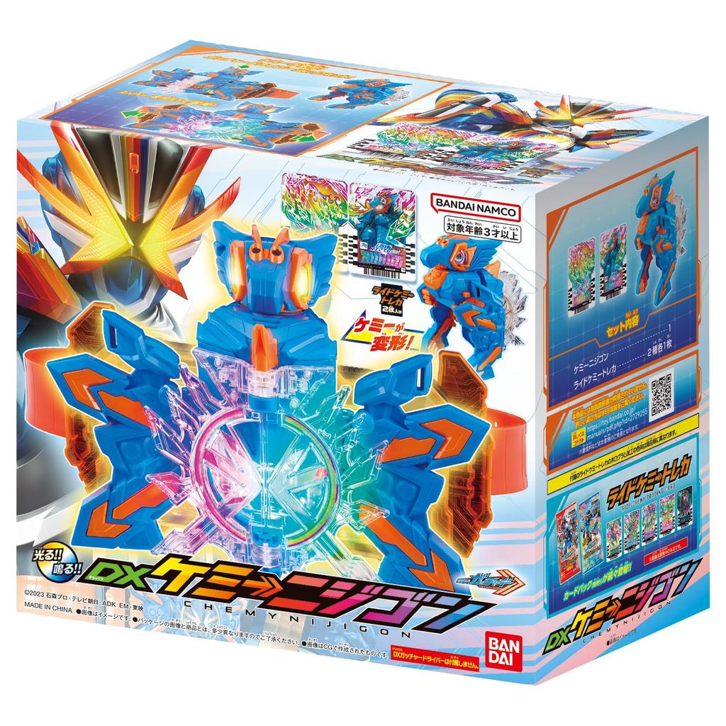 Kamen Rider Gatchard DX Kemini Digon [BANDAI]