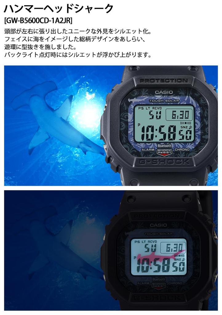 Часы Darwin Foundation Collaboration Model Bluetooth, оснащенные биомассовым пластиком черного цвета [Casio] G-Shock [Charles GW-B5600CD-1A2JR Мужские