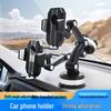 Многофункциональный держатель для телефона в автомобиль с присоской для лобового стекла и консоли