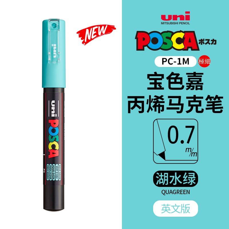 Маркер uni POSCA POP на водной основе, Ассорти цветов PC-1M/3M/5M Наконечники 0,7~2,5 мм Профессиональный акриловый маркер для художников и дизайнеров
