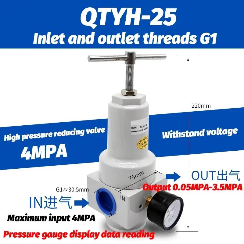 Пневматический QTYH Высокое давление 0~40 бар QTYH QTY-08 10 15 20 25 32 40 50 Регулятор воздуха с портом для манометра 1/4 3/8 1/2 2 дюйма BSP 1/2"