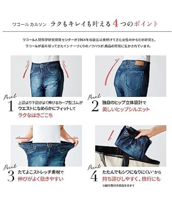 Wacoal Calson Stretch Pants GB Feels Just Like Straight Denim Elastic UV Made in Travel (KSN120 LT) - Denim, Silhouette, Print, Waist,