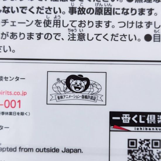 Прекрасная Воительница Сейлор Мун Сатурн Ichiban Kuji F Приз Металлический Брелок Подвеска Брелок Ключница Брелок для Ключей Аниме Коллекционные Предметы Ограниченный Выпуск Япония