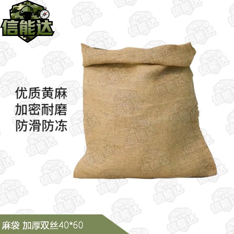 Прочные джутовые мешки для песка Xinnengda