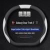 Совместимо с 25 моделями Geely Galaxy Starship 7: Чехол для модификации рулевого колеса и интерьера.