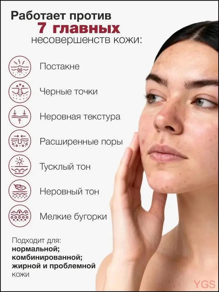 19 LAB Кислотный пилинг для лица 'Кровавое лицо' от акне и пигментации, домашний уход с AHA и BHA кислотами