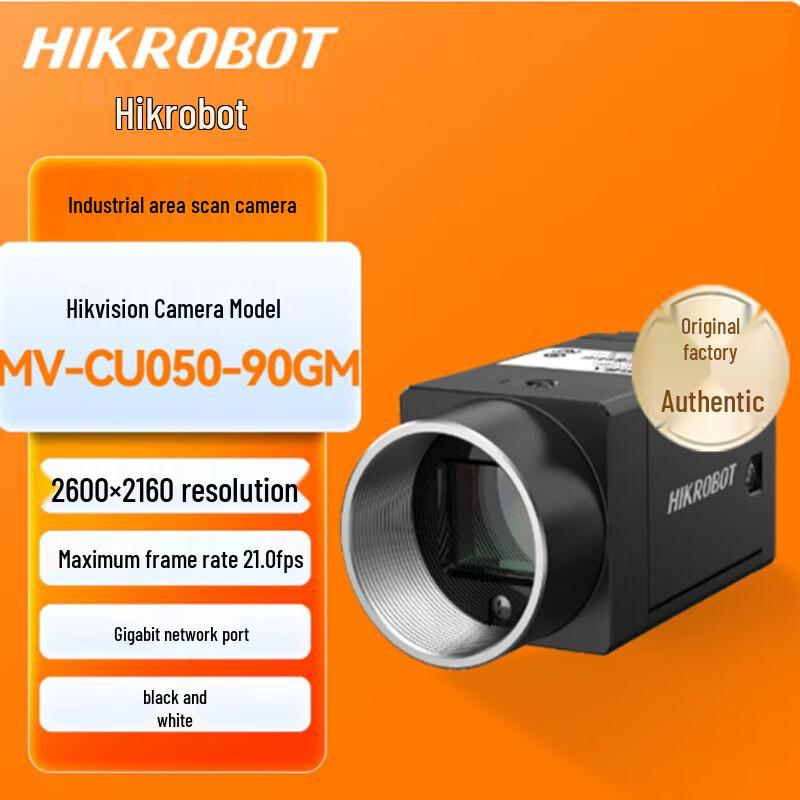Промышленная камера Hikrobot 5 Мп с областью сканирования