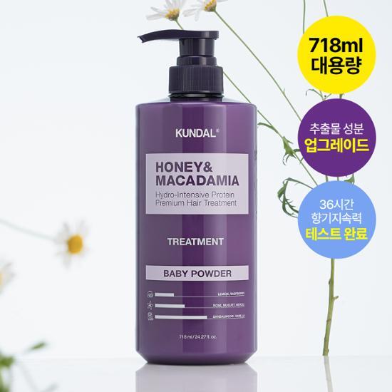 KUNDAL Honey & Macadamia Treatment 718ml (2 Types, Choose 1)