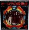 7inch Record ELECTRIC LIGHT ORCHESTRA - Livin' Thing / Fire On High LLR20142 LIBERTY 1976 Japan Rock Used