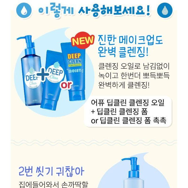 A'PIEU Очищающее масло Deep Clean 160 мл