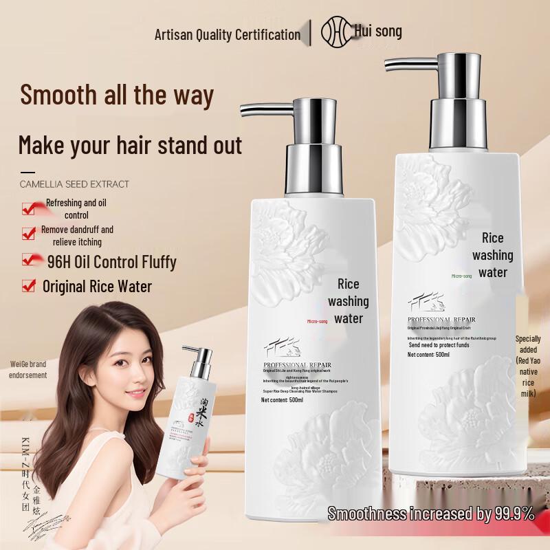 Huige Rice Water Shampoo 500ml