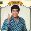 LP Record YUJIRO ISHIHARA - Hit Kayou Best 30 PP100910 TEICHIKU RECORD Japan Obi Japanese Enka Used