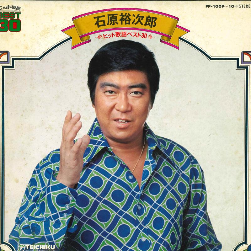 Виниловая пластинка Юдзиро Исихара Хиты каё Лучшие 30 PP100910 TEICHIKU RECORD Япония Японская Энка Традиционный Б/у