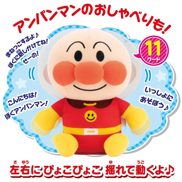 BANDAI Игрушка-махалка Анпанман (x1) - 2+ года